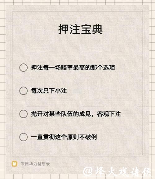 世界杯下注规则详解与指导